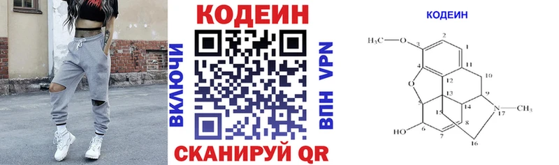 Кодеин Purple Drank  наркотики  Пугачёв 