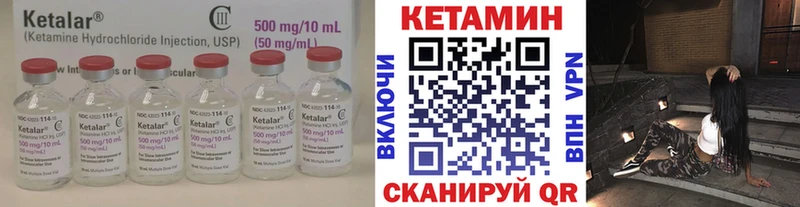 Кетамин VHQ  Пугачёв 